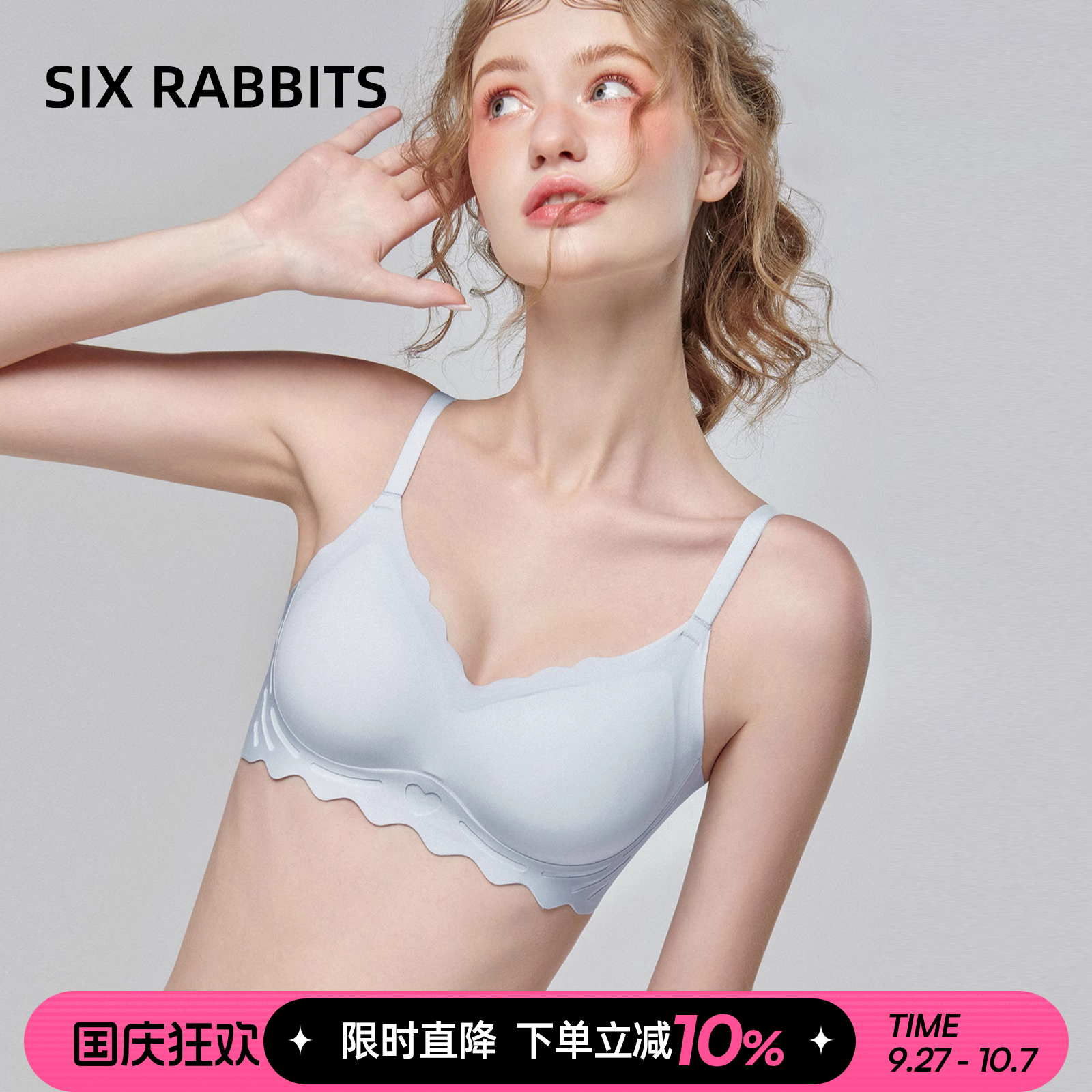 六只兔子无痕聚拢软支撑文胸