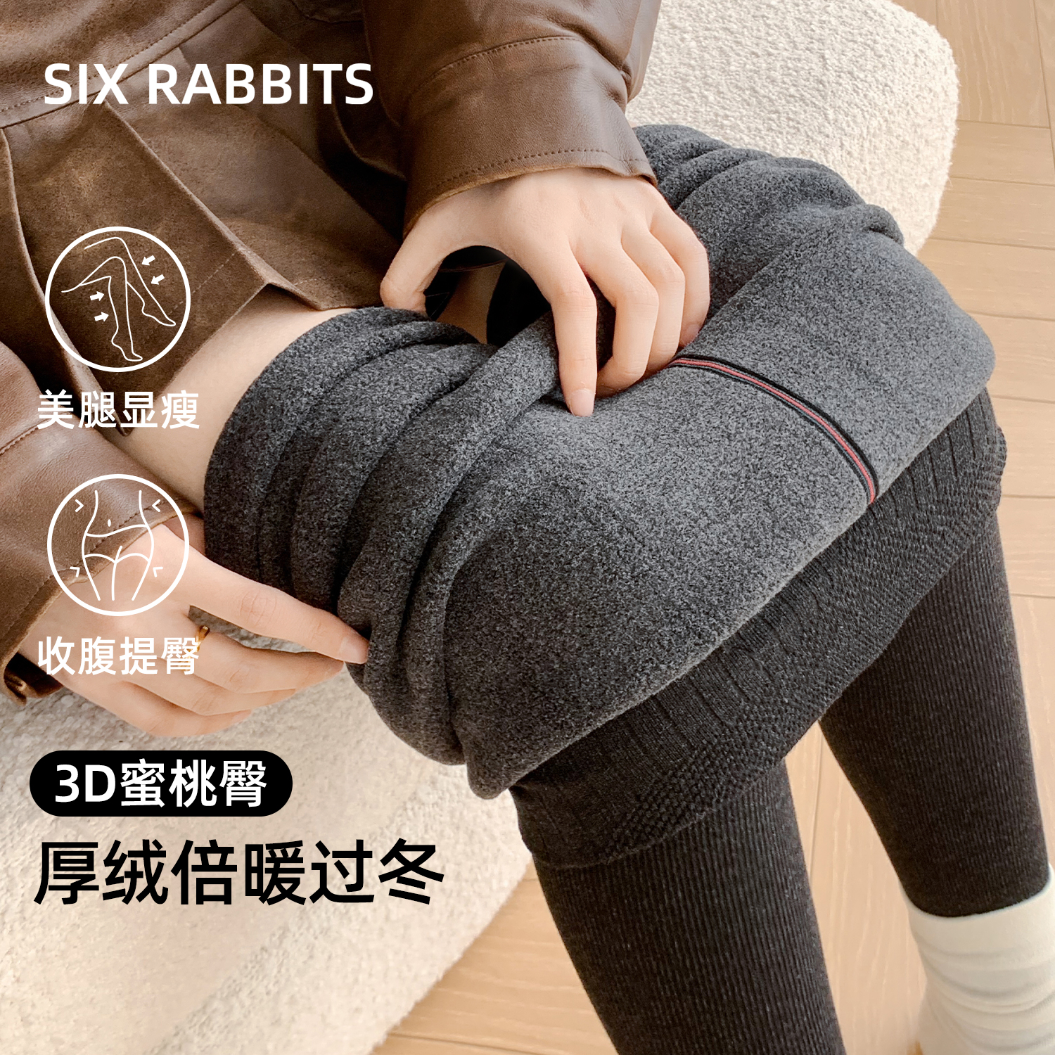 六只兔子秋冬加绒保暖打底连裤袜