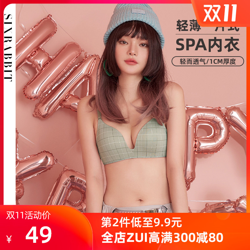六只兔子性感内衣女无钢圈文胸小胸聚拢薄款舒适无痕少女学生胸罩 - 封面