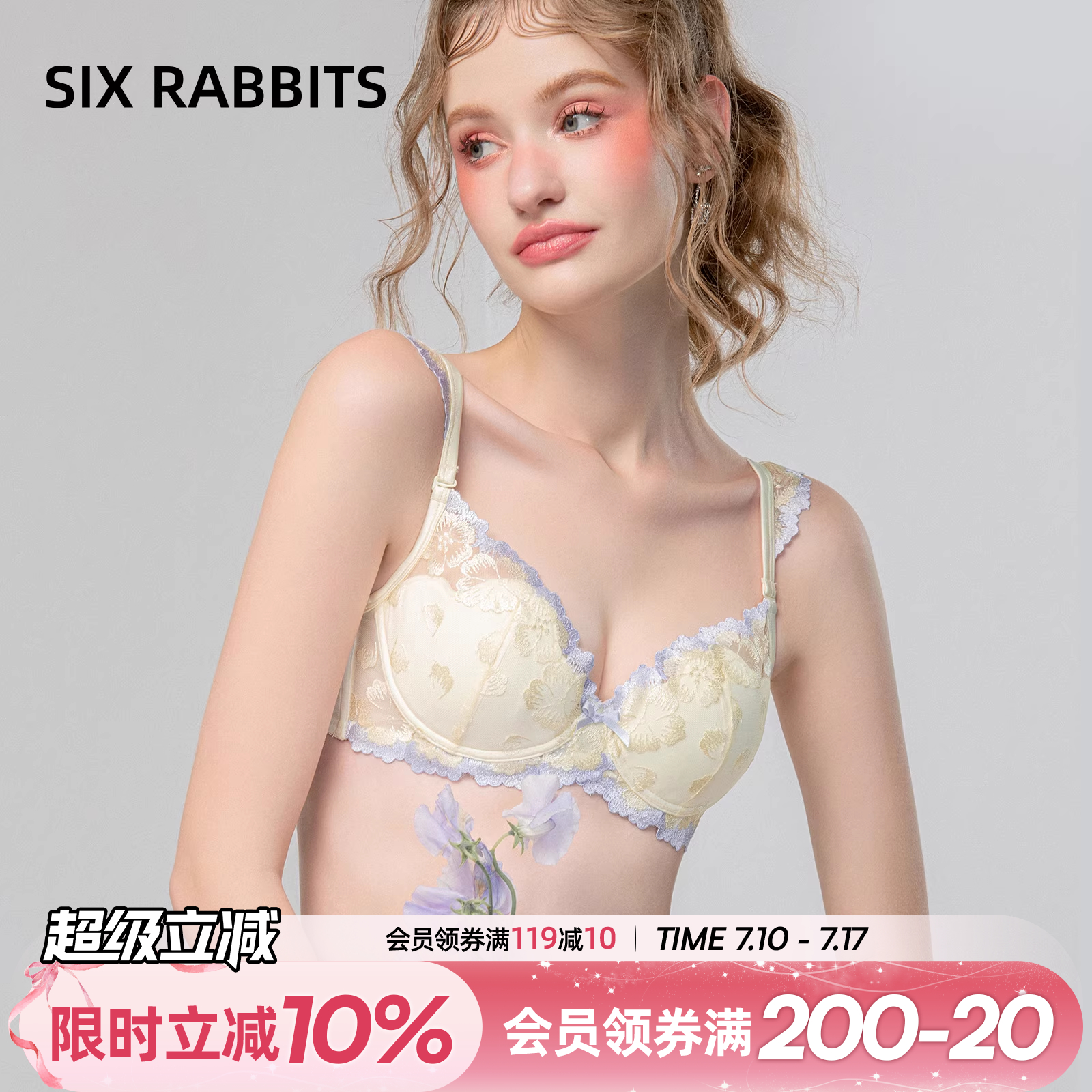 六只兔子小花语蕾丝内衣女春夏薄款小胸聚拢性感收副乳不外扩文胸