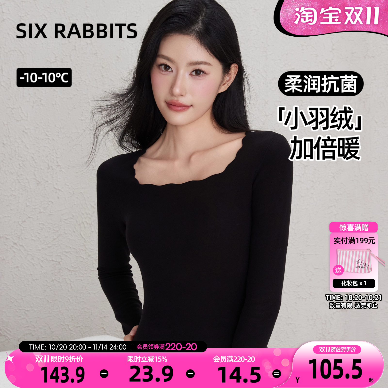 小羽绒抗菌抗静电高弹打底保暖