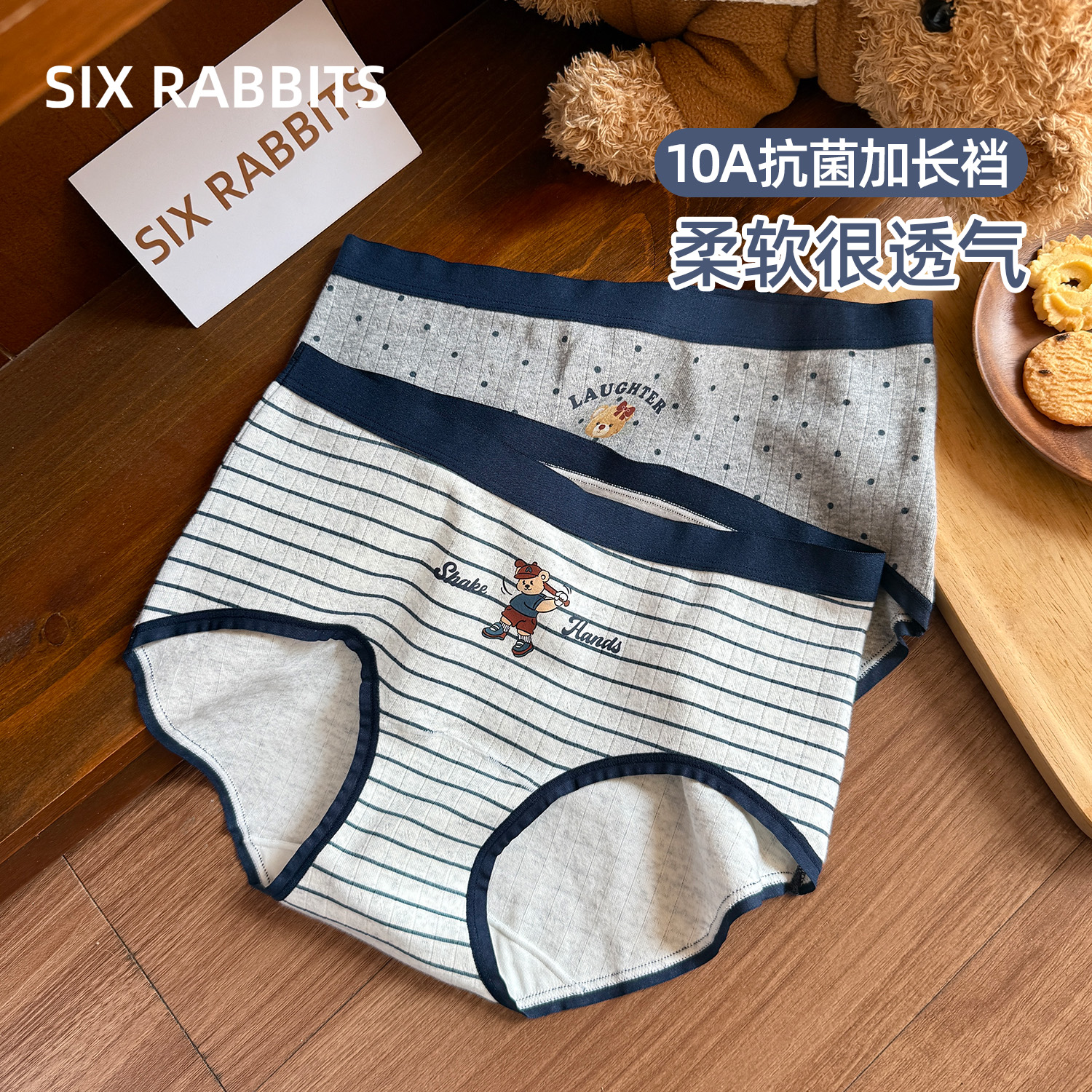 六只兔子内裤女10A抑菌棉质