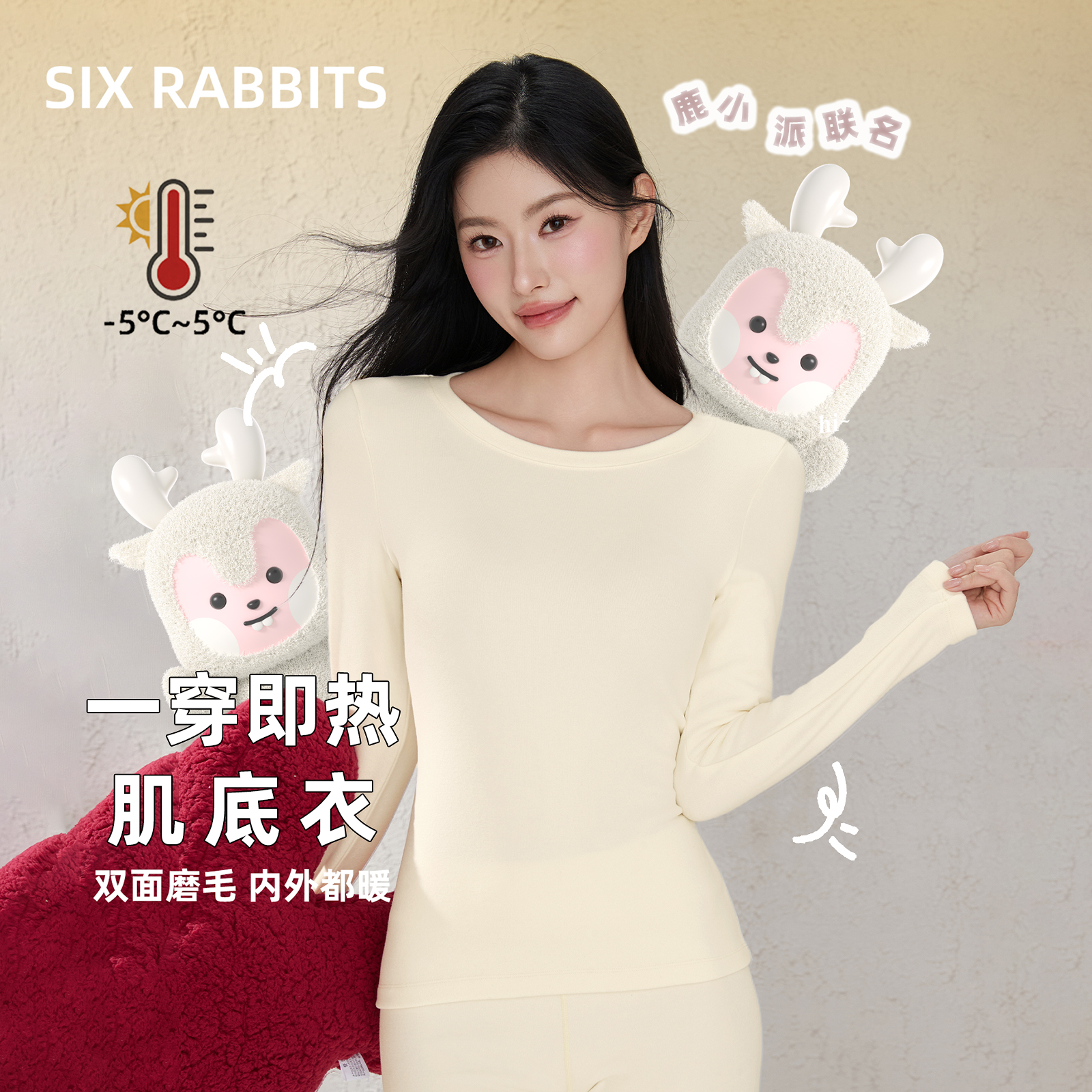 六只兔子保暖内衣2025年秋冬季女套装秋衣秋裤加厚加绒修身肌底衣