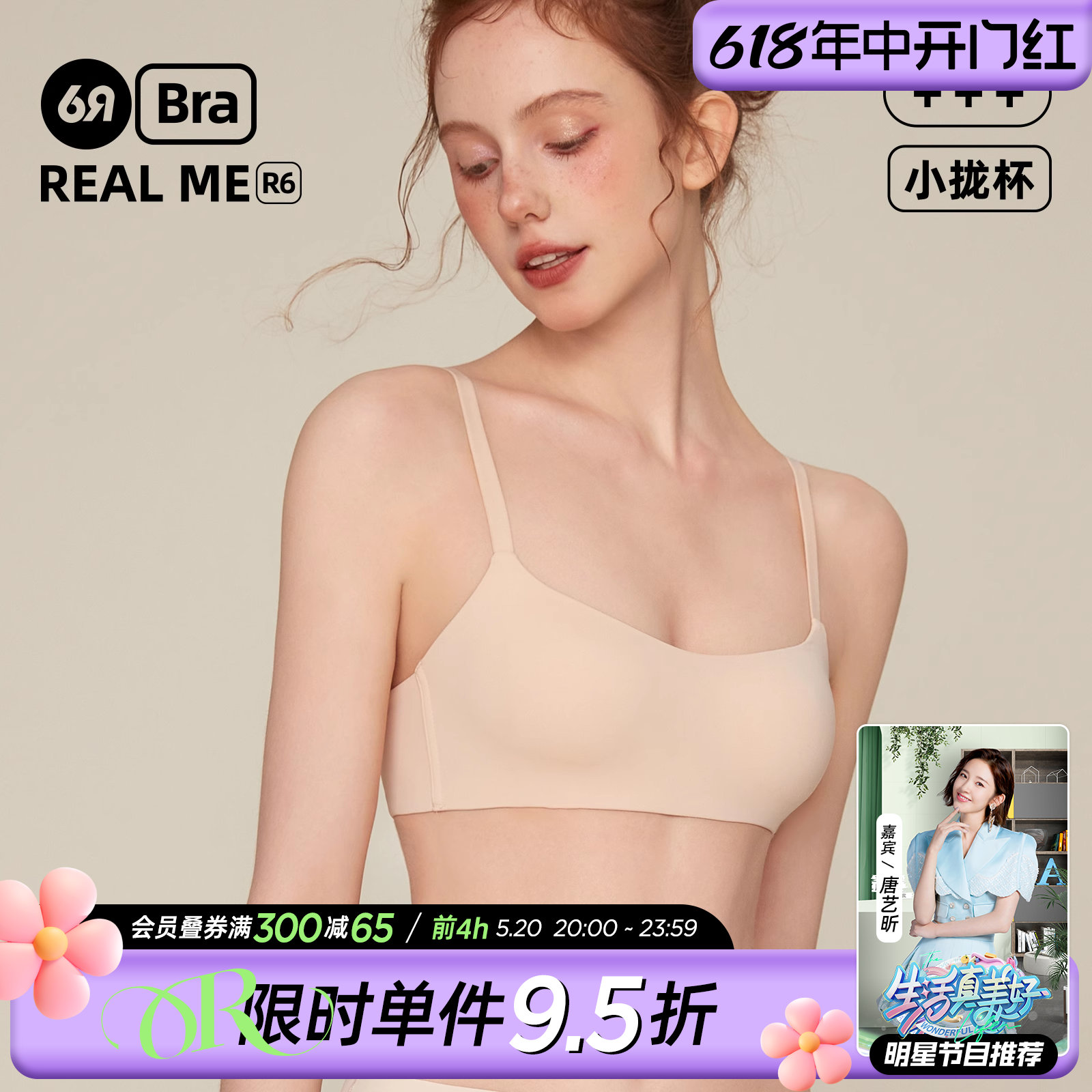 六只兔子无痕软支撑内衣夏季女薄款侧收副乳防下垂不外扩美背文胸