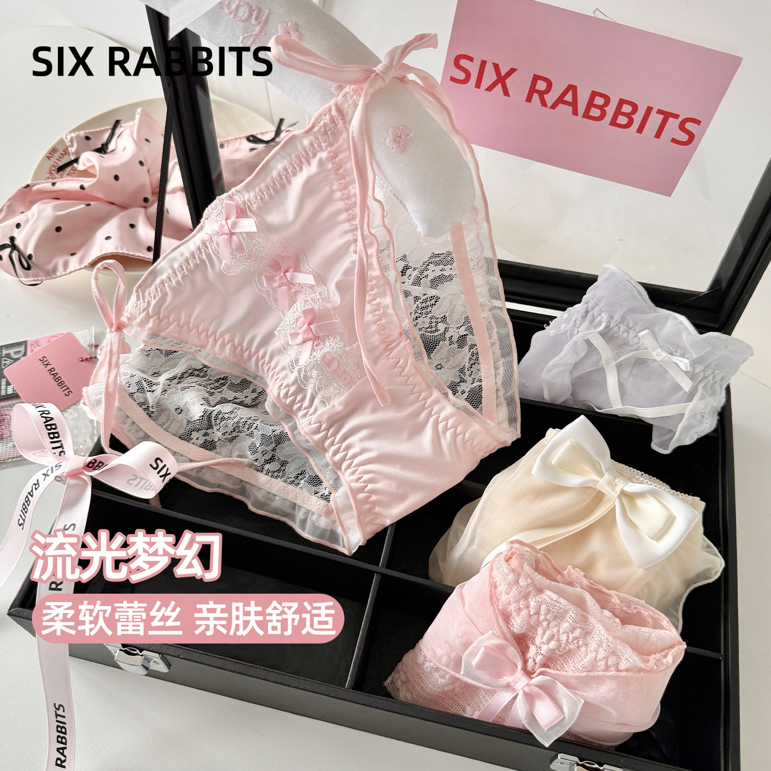 六只兔子蕾丝内裤女棉质底裆不卡裆透明甜美性感中腰包臀三角裤