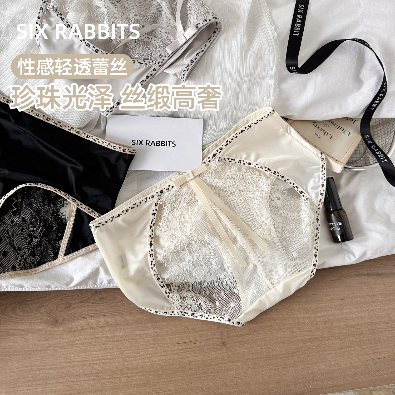 六只兔子桑蚕丝底裆中腰蕾丝内裤