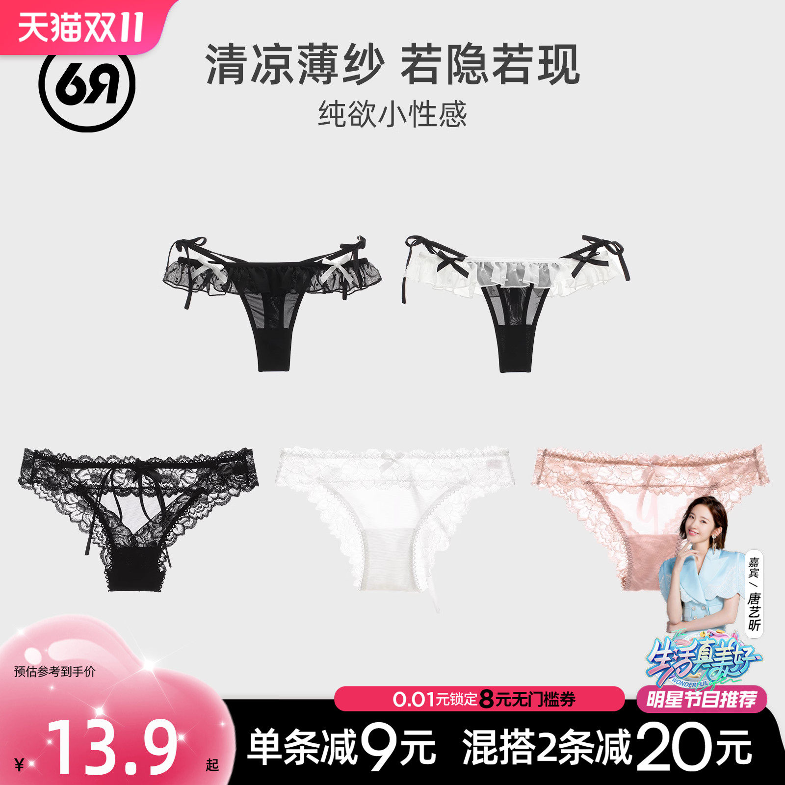 6RBI蕾丝情趣镂空内裤女火辣透视性感纯欲诱惑低腰丁字裤女内裤怎么样,好用不?