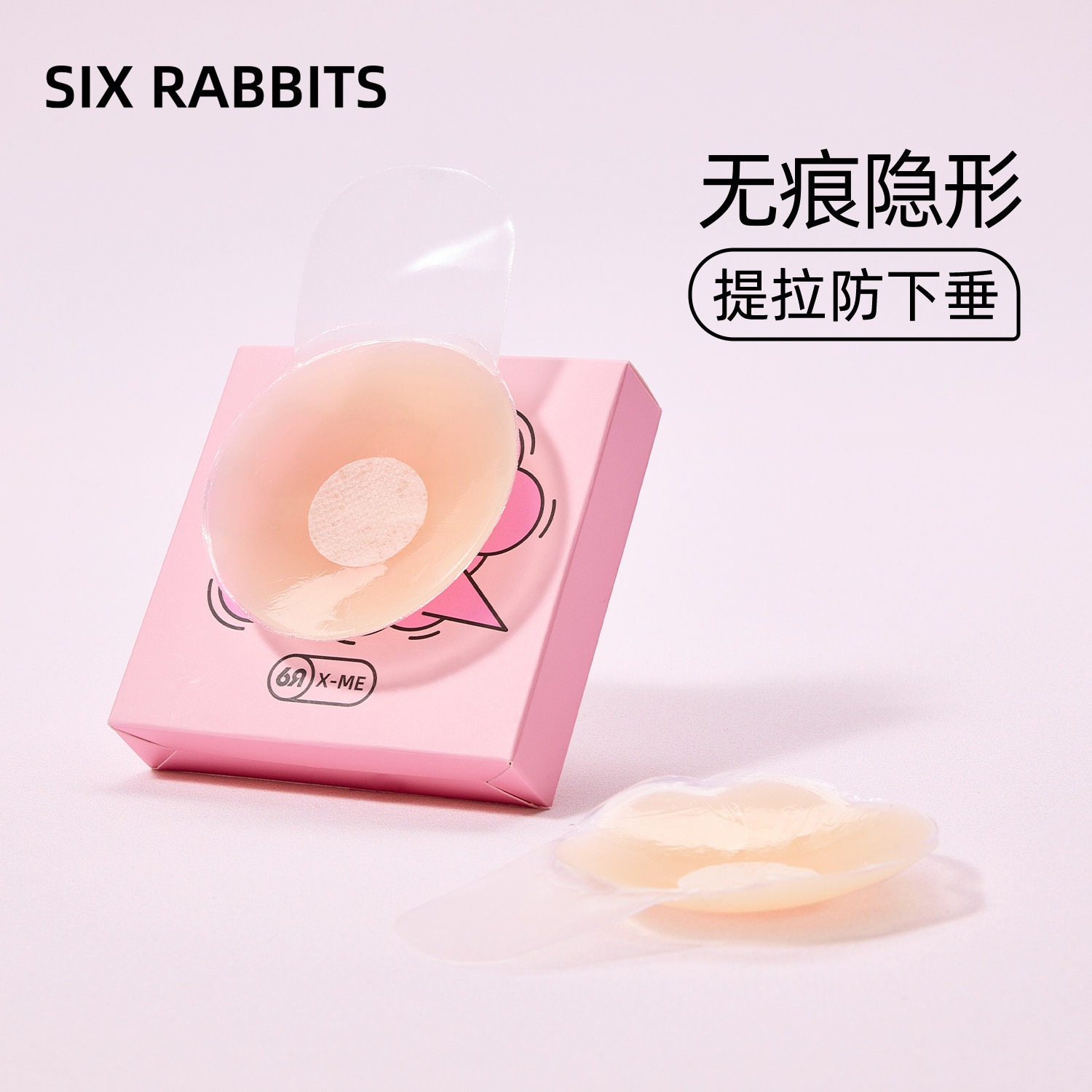 六只兔子硅胶胸贴女隐形无痕防走光礼服婚纱肤色透气防凸点2026春