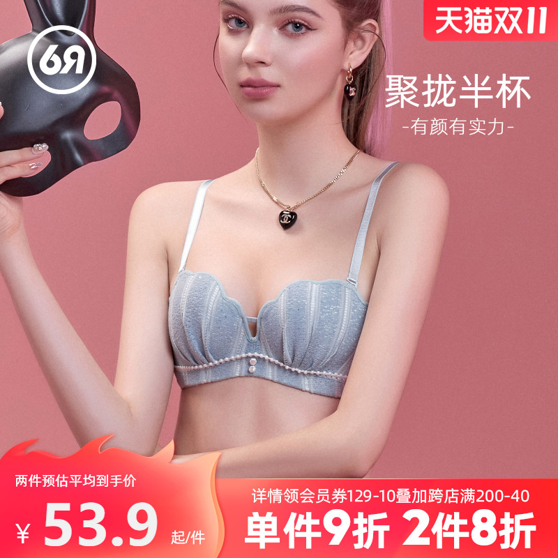 六只兔子小胸聚拢内衣女性感亲肤透气珍珠拼接少女黑色文胸无钢圈