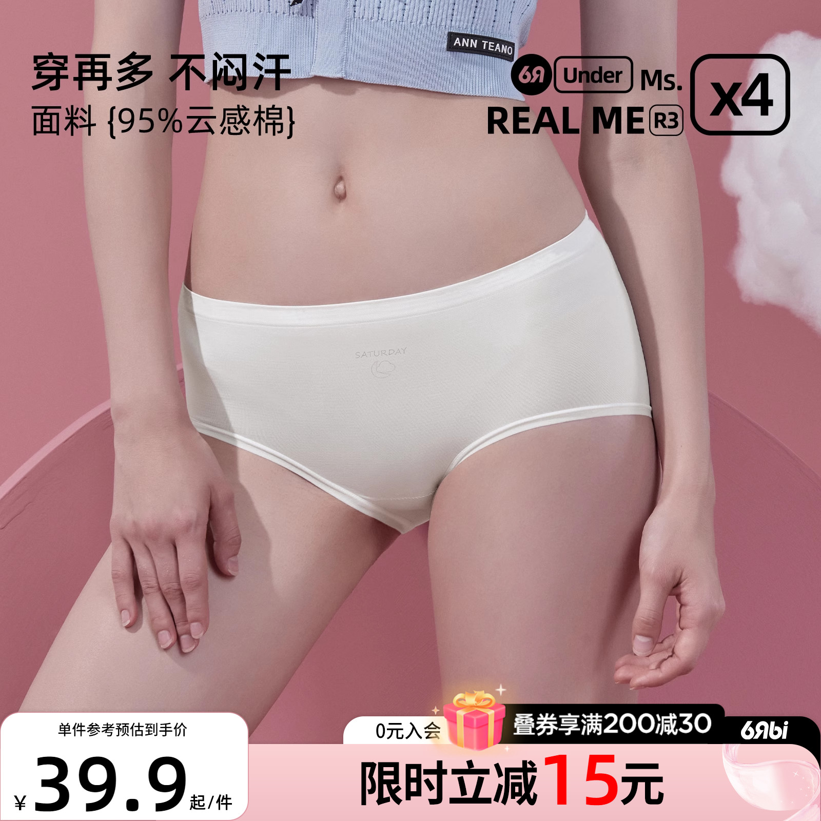 6RBI纯棉全棉抑菌裆内裤女透气无痕包臀短裤中腰少女三角裤