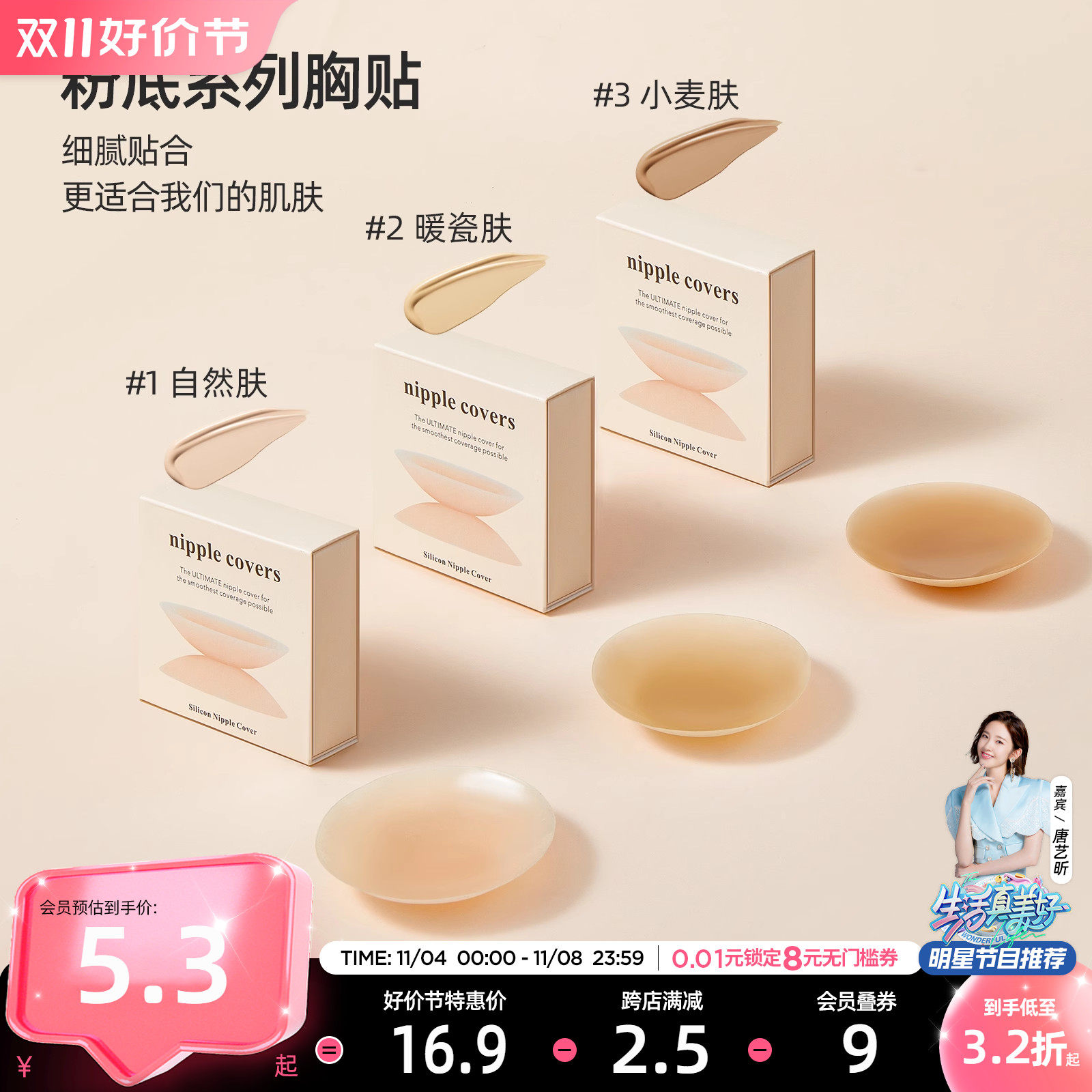 6RBI无肩带内衣女小胸防走光硅胶乳贴吊带胸贴女婚纱用隐形防凸点怎么样,好用不?