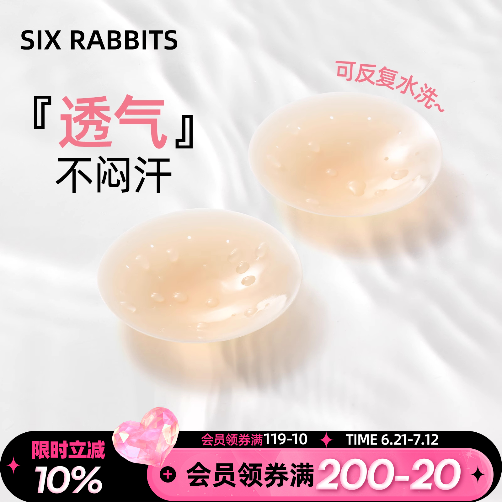 六只兔子胸贴女婚纱用聚拢上托小胸显大防凸点隐形内衣乳贴文胸女