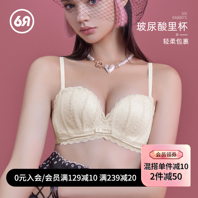 六只兔子无钢圈文胸套装调整型纯色性感蕾丝胸罩少女小胸聚拢内衣