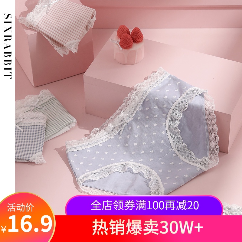 六只兔子内裤女纯色棉质石墨烯抗菌性感蕾丝日系少女中腰薄三角裤
