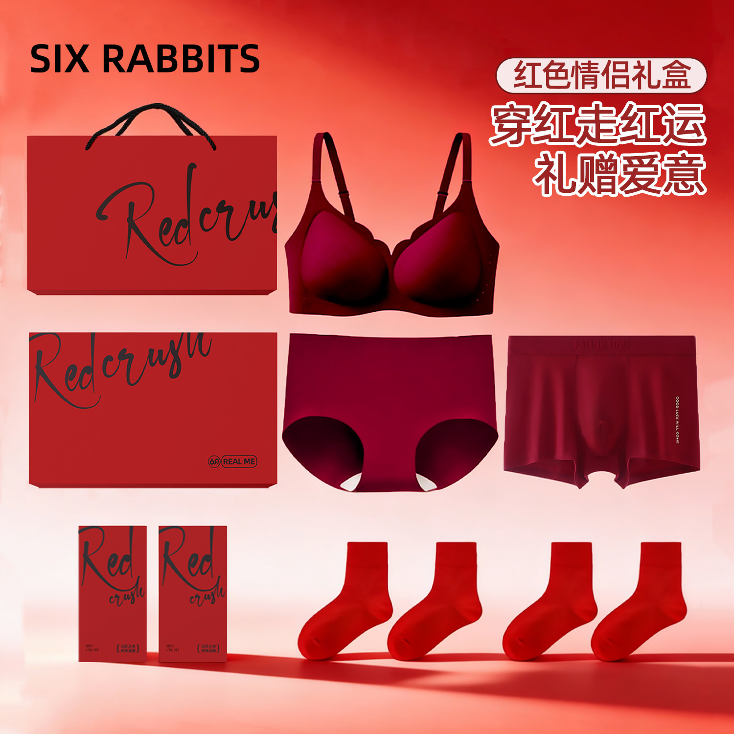 六只兔子大红色情侣内衣礼盒套装本命年结婚新娘红色内衣内裤套装,女士内衣/男士内衣/家居服,文胸套装,淘宝优惠券,粉丝福利购,淘宝优惠卷