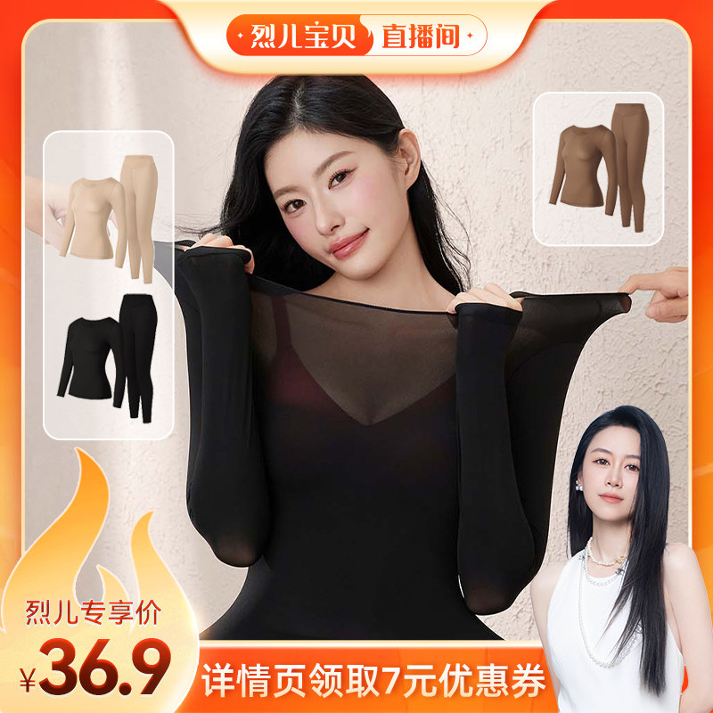 六只兔子秋冬保暖内衣女士