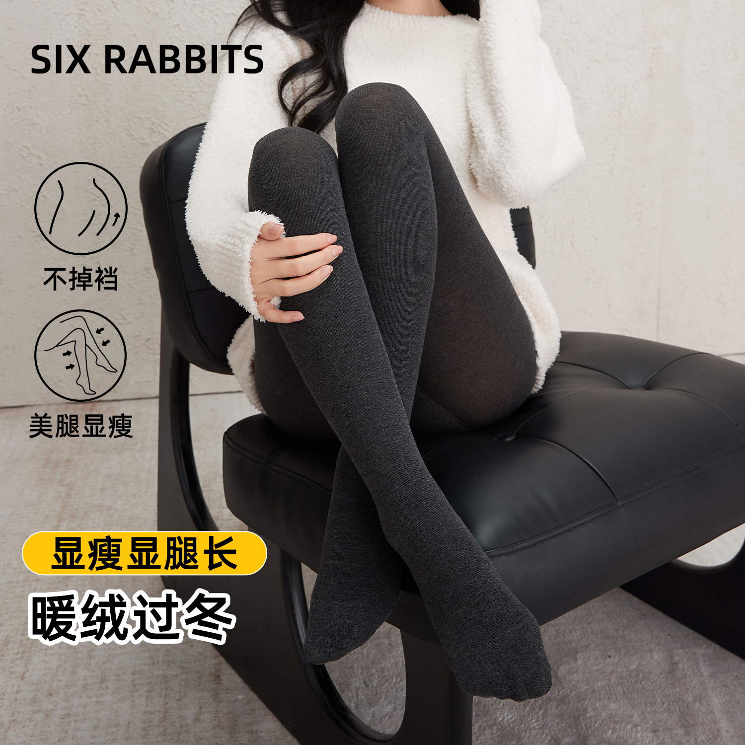 漫画腿秋冬加绒保暖打底裤裤袜女