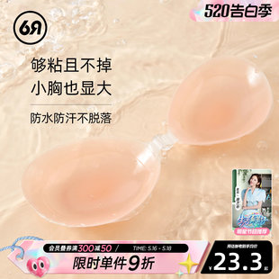 透气胸贴 六只兔子硅胶乳贴女婚纱用小胸聚拢防走光隐形大胸春夏季