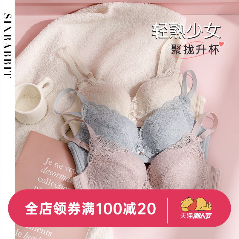 六只兔子性感蕾丝内衣女无钢圈聚拢甜美日系少女小胸显大透气文胸