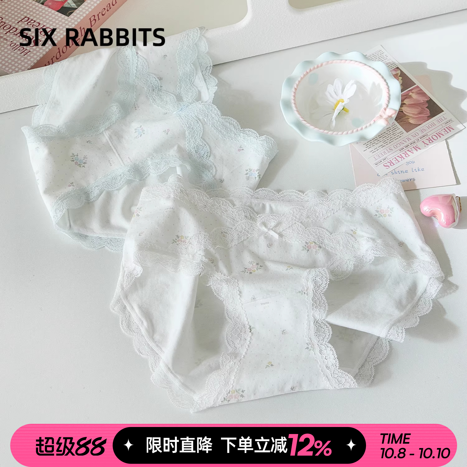 六只兔子蕾丝边抑菌底裆内裤