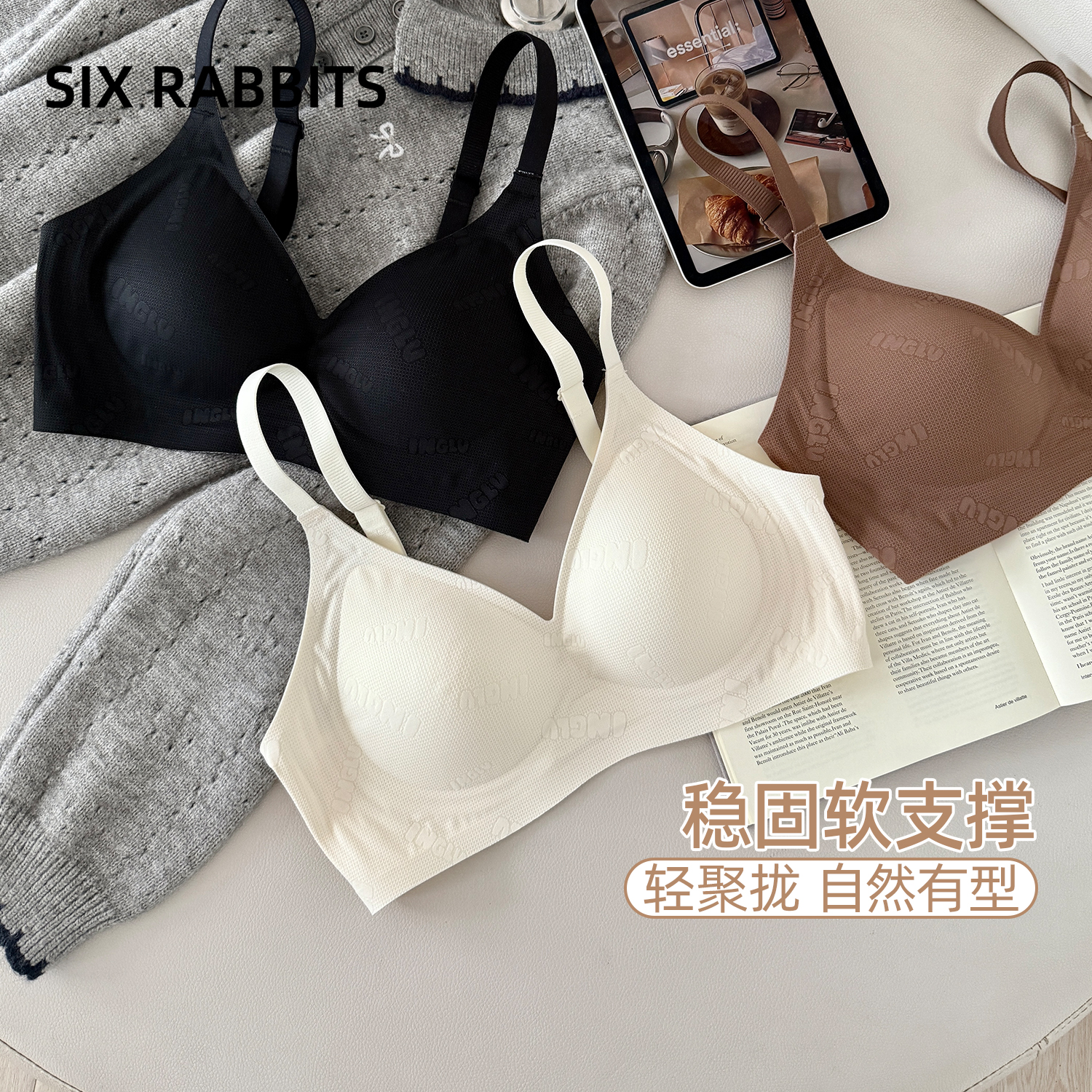 六只兔子无钢圈无痕内衣女小胸聚拢侧收副乳防下垂裸感亲肤文胸罩
