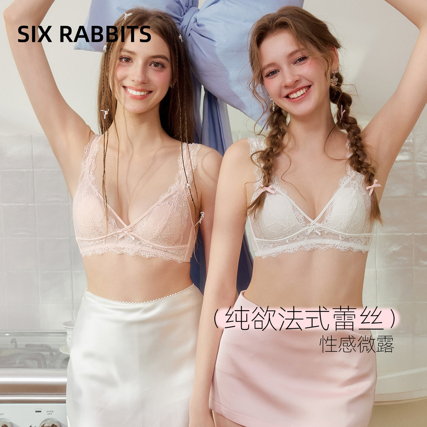 六只兔子法式蕾丝内衣女薄款显瘦胸罩无钢圈防下垂甜美兔耳杯文胸,女士内衣/男士内衣/家居服,文胸,淘宝优惠券,粉丝福利购,淘宝优惠卷