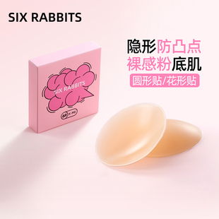 六只兔子胸贴女婚纱用隐形无痕透气5A抑菌硅胶乳贴吊带防凸可水洗