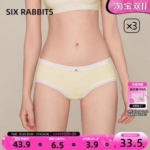 六只兔子棉质内裤 女5A抑菌透气柔软不卷边不夹臀中腰全包臀三角裤