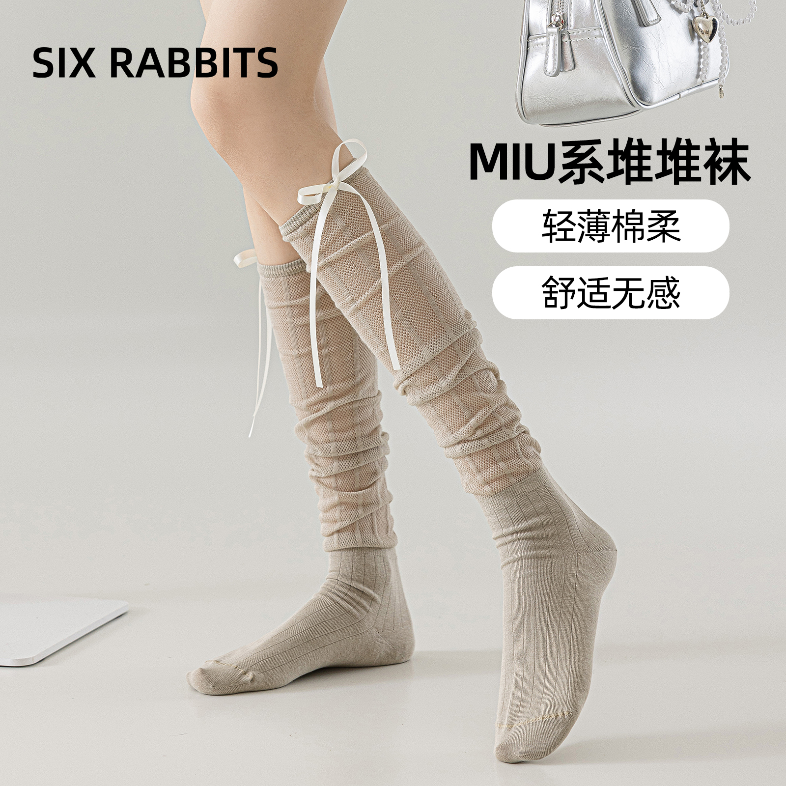 六只兔子袜子女新款百搭小腿袜中筒袜时尚春夏轻薄网眼透气堆堆袜