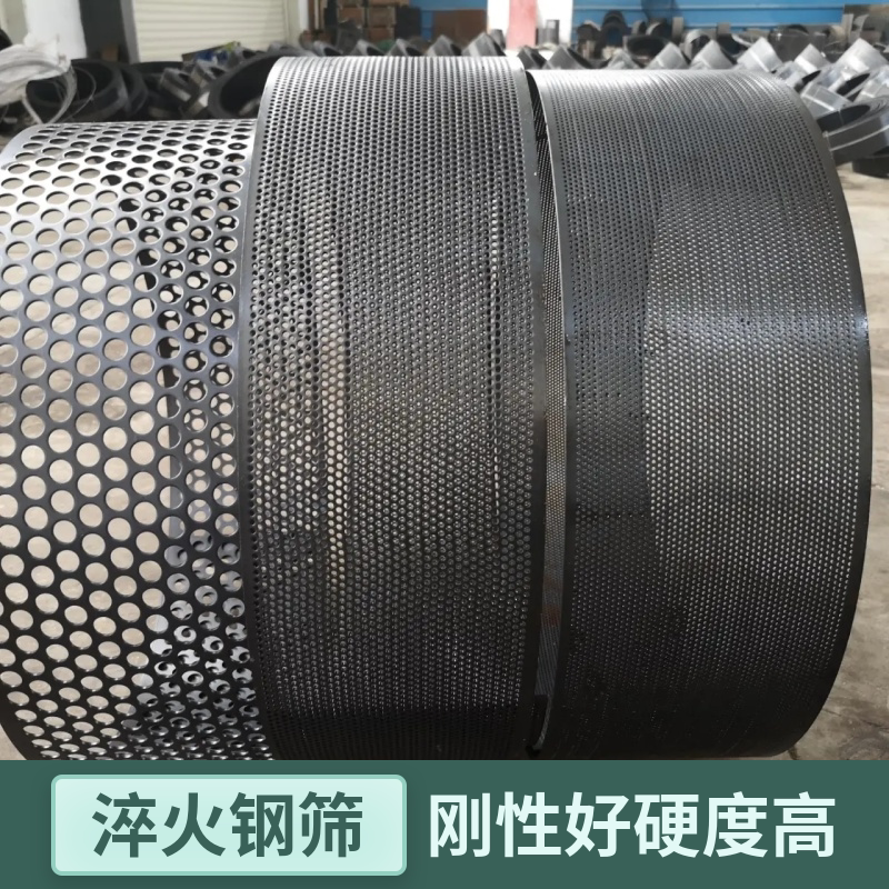 【淬火钢筛】粉碎机筛网罗底粉料机筛底猪牛羊鸡鸭粉玉米专用钢筛