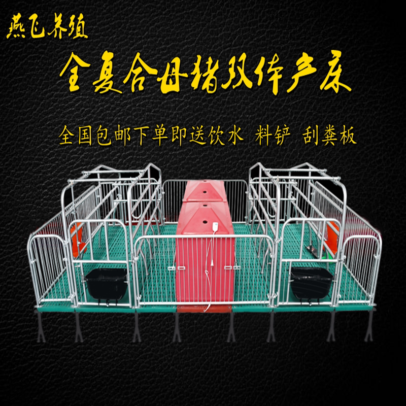 母猪产床定位栏限位栏产保猪笼热镀锌加厚漏粪板包邮畜牧养殖设备