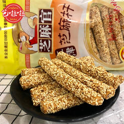 重庆特产江津芝麻杆220g芝麻官牌芝麻杆手工麦芽糖零食小吃