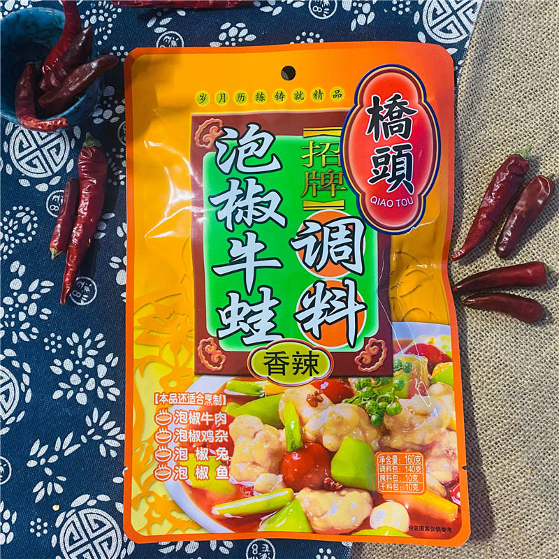 重庆桥头泡椒牛蛙调料160g泡椒鸡杂泡椒兔香辣川菜佐料,粮油调味/速食/干货/烘焙,复合食品调味剂,淘宝优惠券,粉丝福利购,淘宝优惠卷
