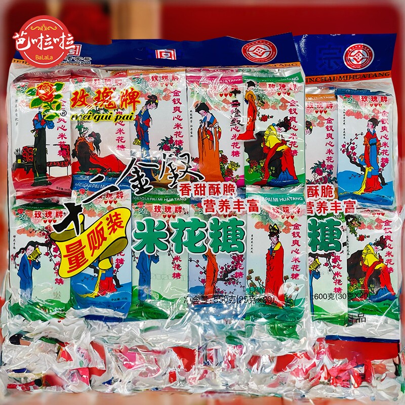 重庆玫瑰牌米花糖十二金钗油酥米花糖500g600g糕点零食特产小吃