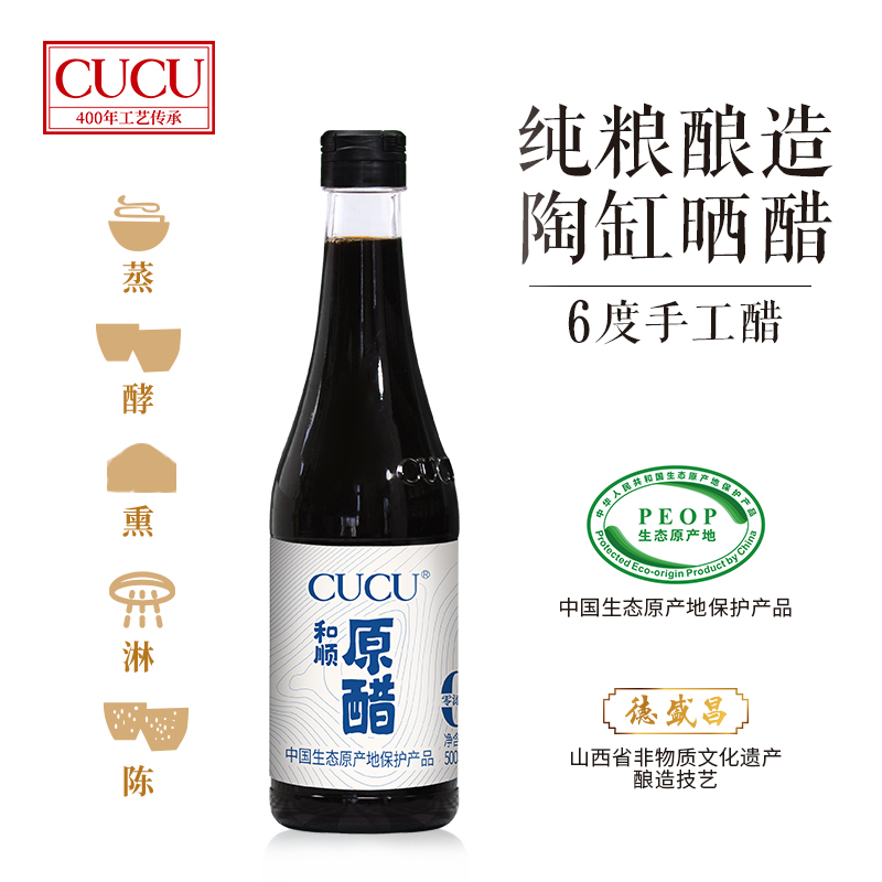 CUCU原醋500ml6度纯粮酿造