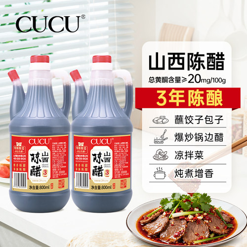CUCU山西陈醋纯粮酿造非遗工艺