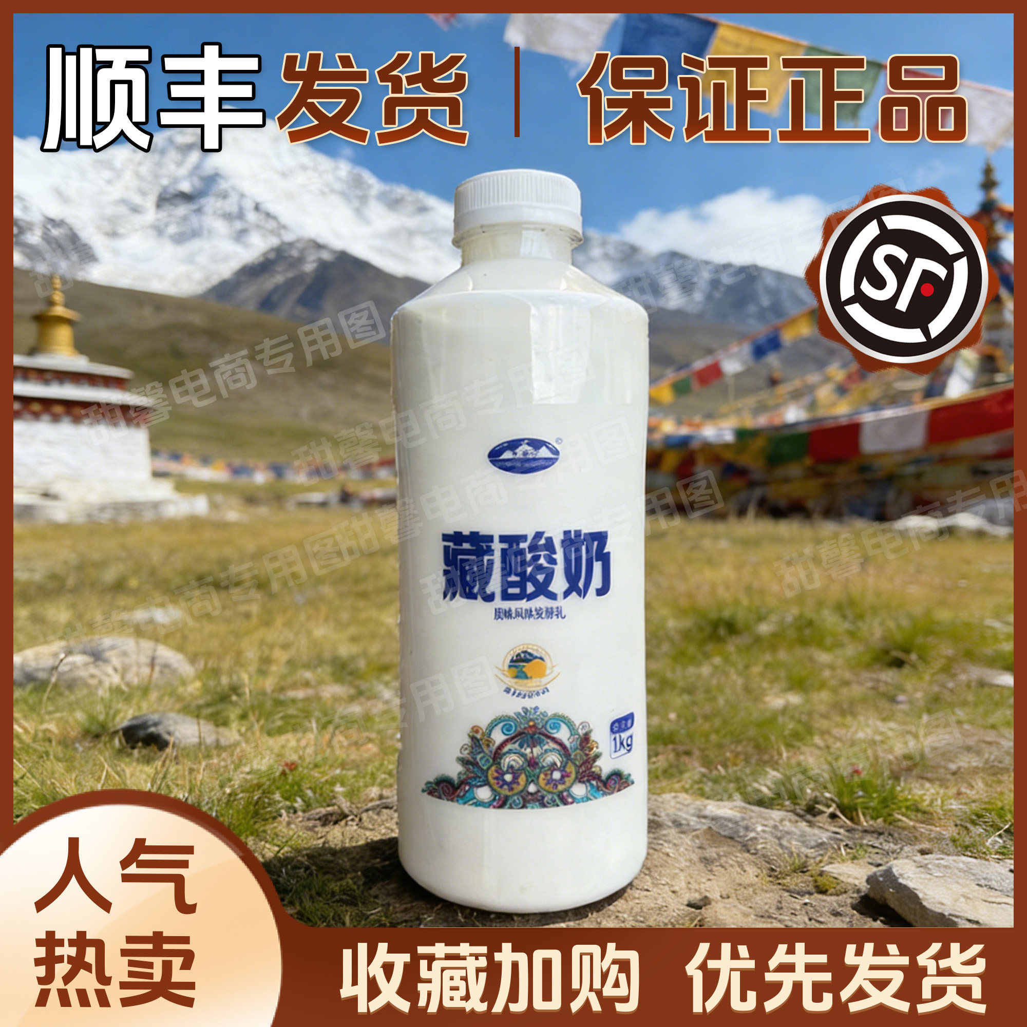 青海湖藏酸奶原味风味发酵乳含15%牦牛奶低温营养老酸奶1kg*2顺丰