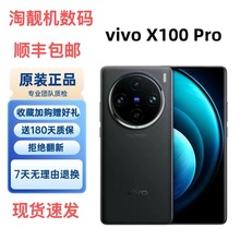 vivo X100 Pro手机全网通旗舰拍照商务游戏手机 x100pro 5G手机