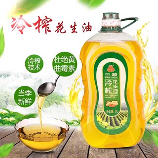 三源冷榨纯正花生油食用炒菜油低油烟低温物理压榨家用实惠5L瓶装