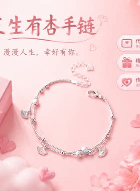 纯银925三生有幸手链女新款手串小众轻奢情人节送女朋友生日礼物