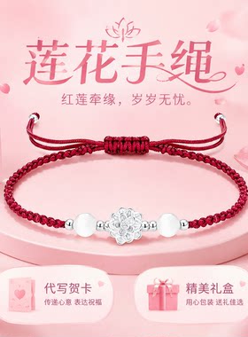 足银莲花手链女款花朵编织手绳情人节送女友爱人生日礼物