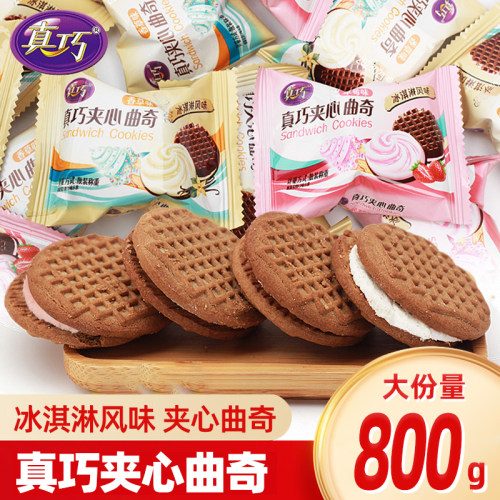 真巧淇淋风味夹心曲奇