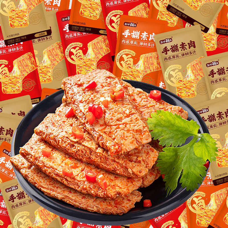 盐津铺子手撕素肉豆干20包麻辣大豆蛋白小零食豆干卷烤素肉牛排