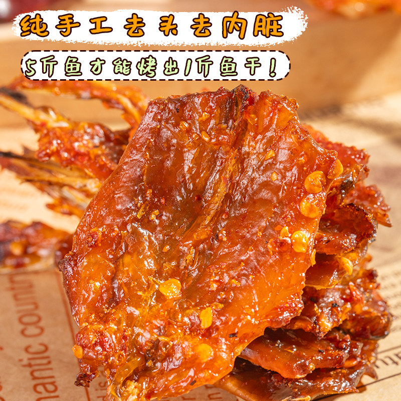 泰国进口芭腻烤鲹鱼片鱼干零食即食海味追剧解馋儿童健康小吃营养