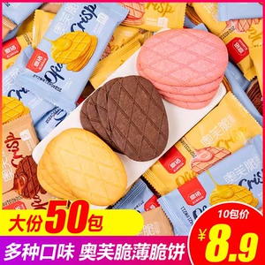 鼎福奥芙脆黄油草莓巧克力多种口味香浓酥脆口感细腻休闲零食好吃