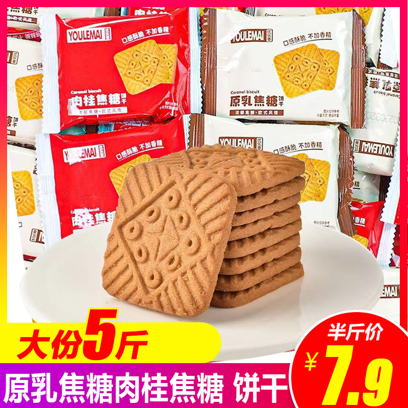 优乐麦焦糖饼干零食小吃