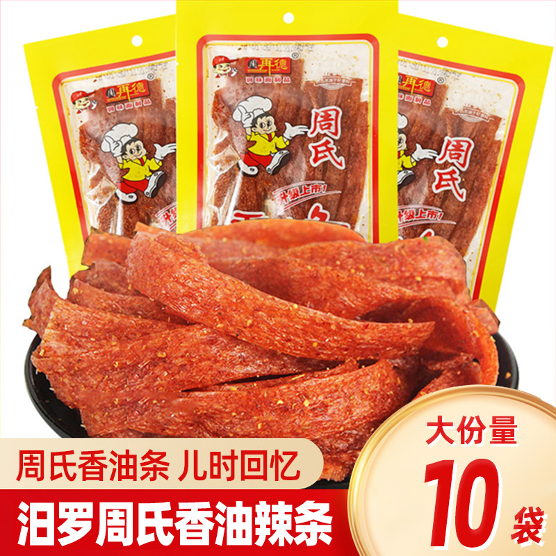 香油条辣条怀旧麻辣片