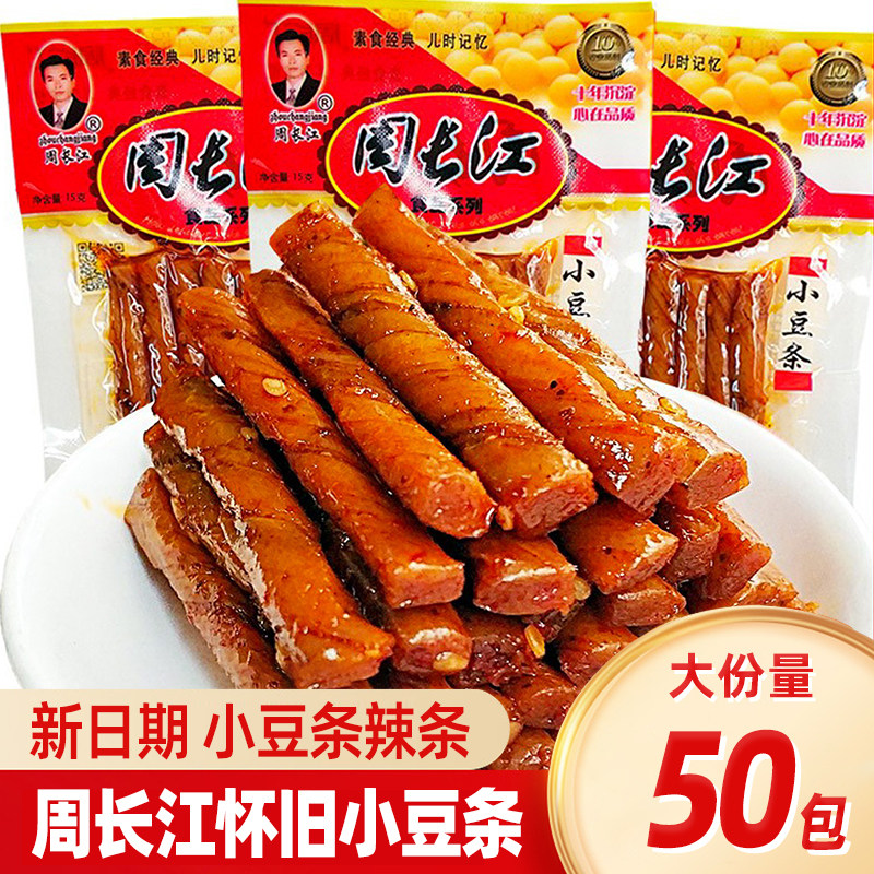 周长江8090后童年怀旧小豆条豆筋辣条麻辣条湖南特产休闲食品小吃