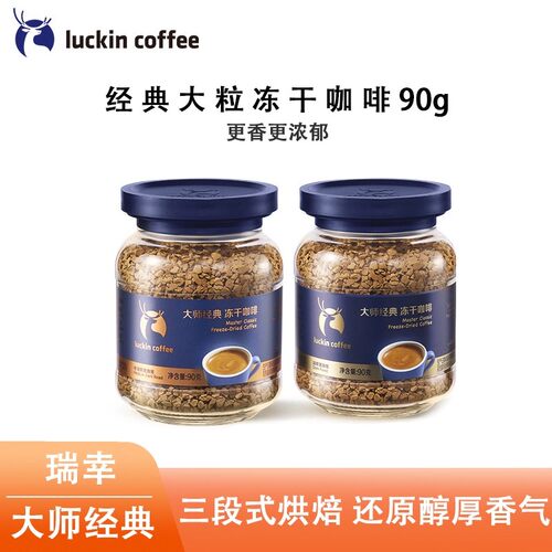 瑞幸大师深烘冻干速溶咖啡