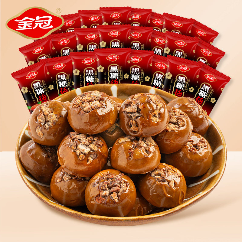 金冠黑糖话梅糖散装结婚喜糖硬糖酸甜糖果休闲零食年货糖果硬糖果